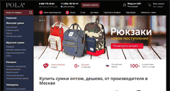 Desktop Screenshot of pola.ru