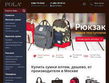 Tablet Screenshot of pola.ru