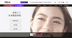 Desktop Screenshot of pola.com.cn