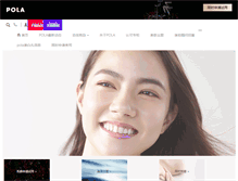 Tablet Screenshot of pola.com.cn